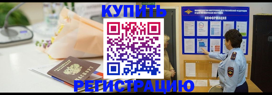 временная регистрация собственник в Янауле